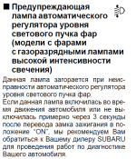 Корректор фар2.png