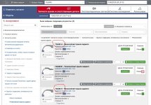 задние крылья.JPG