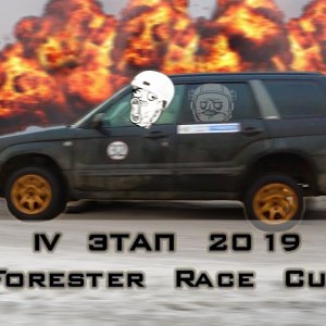 4 этап зимнего кубка forester.club 2019 Бородино | Forester Race Cup